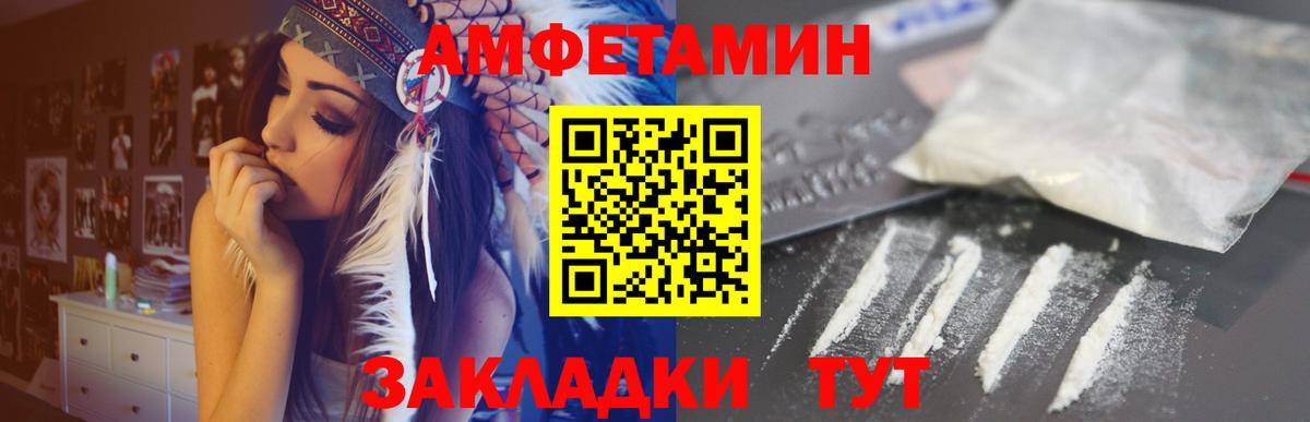 Амфетамин Premium  Amphetamine  Советская Гавань  Вход с VPN 
