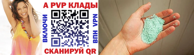 где купить наркоту Советская Гавань blacksprut сайт Alfa_PVP СК КРИС