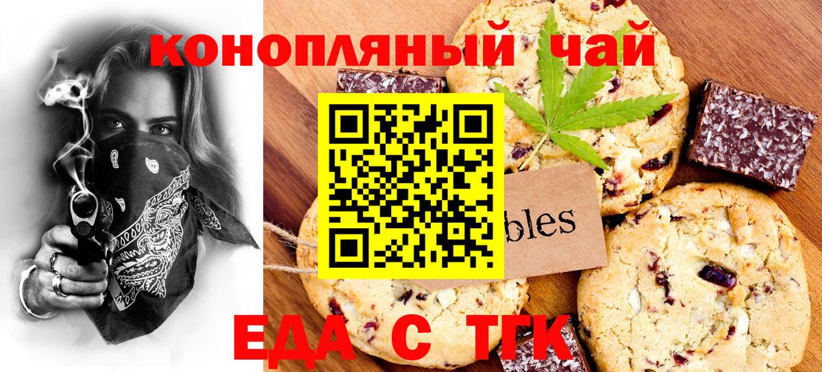 Советская Гавань  Canna-Cookies конопля  Вход с VPN 