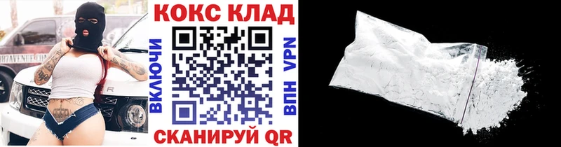 COCAIN 97%  даркнет сайт  Советская Гавань 