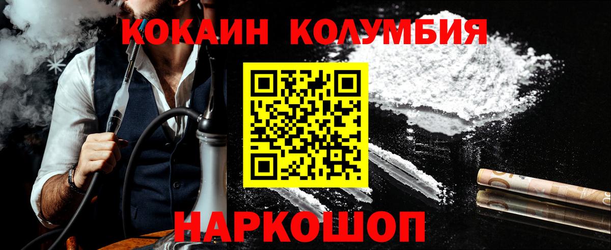 Кокаин FishScale  купить   Советская Гавань  Вход с VPN  COCAIN 99% 