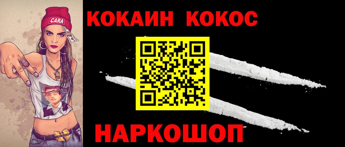 COCAIN Боливия Советская Гавань