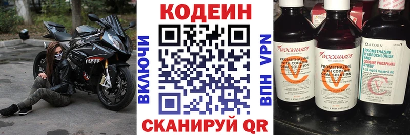 Кодеиновый сироп Lean напиток Lean (лин)  наркошоп  Советская Гавань 