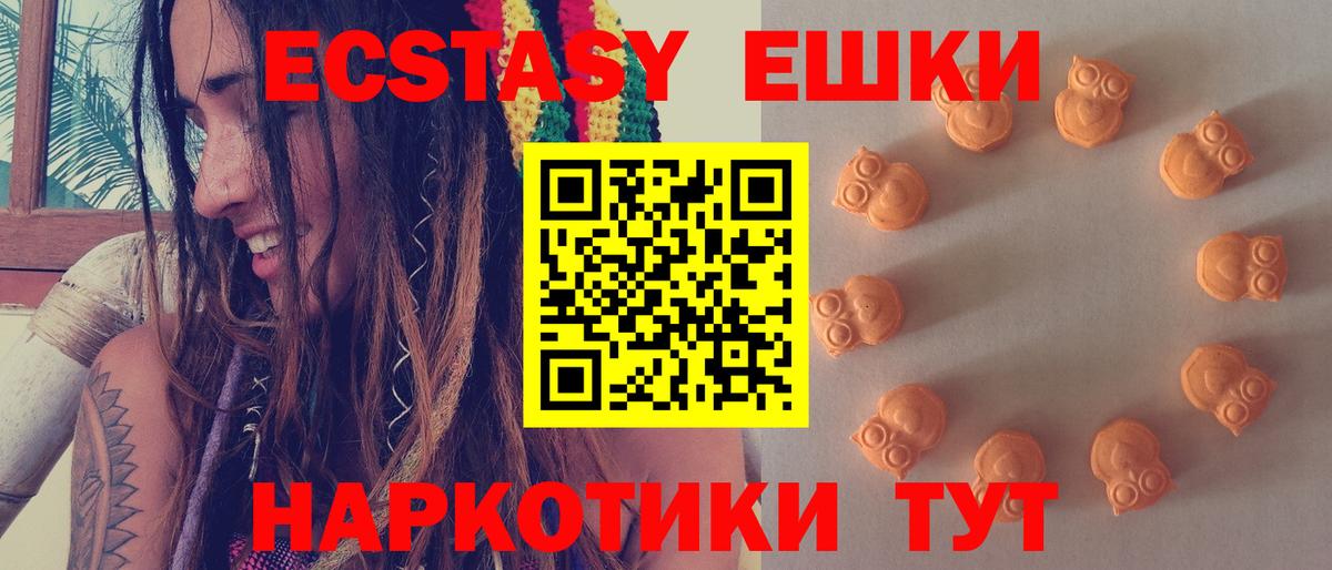Советская Гавань  ЭКСТАЗИ MDMA  Вход с VPN 