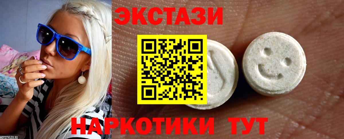 Ecstasy MDMA Советская Гавань