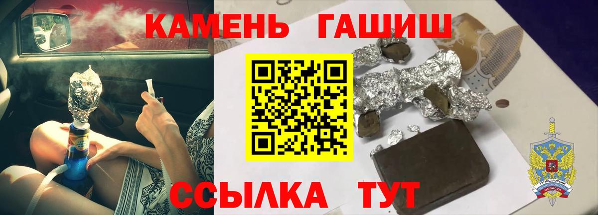 Советская Гавань  ГАШИШ hashish  ГАШИШ Ice-O-Lator  Вход с VPN 
