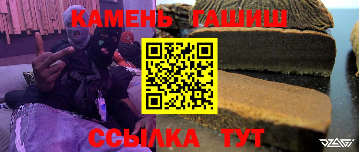 ГАШ hashish Советская Гавань
