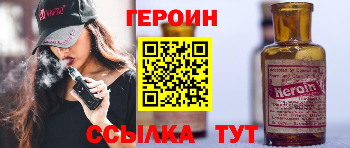 Советская Гавань  ГЕРОИН VHQ  Вход с VPN 