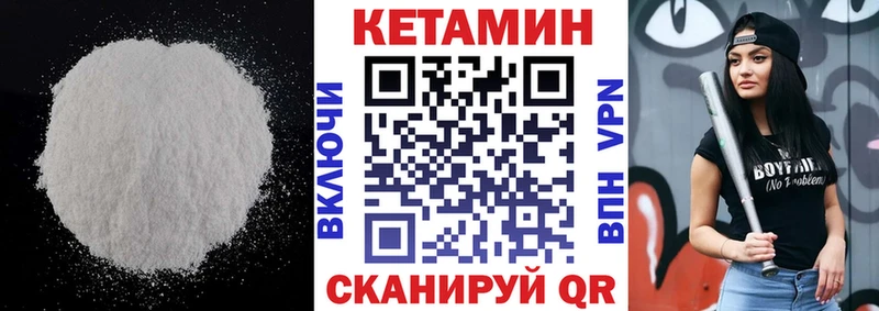 КЕТАМИН VHQ  Советская Гавань 