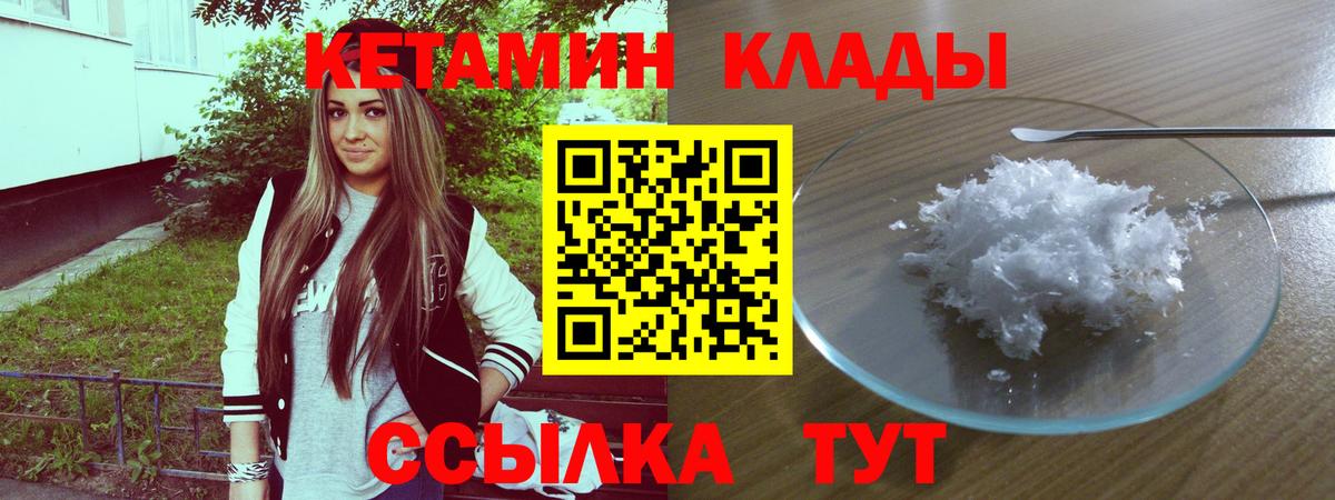 Кетамин VHQ  мега ссылка  Советская Гавань  Вход с VPN  КЕТАМИН ketamine 