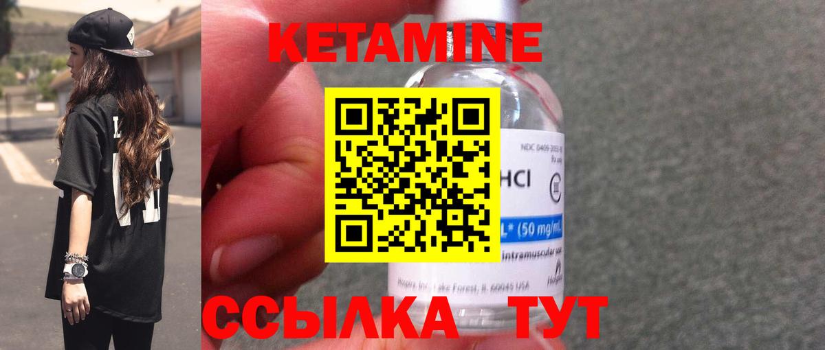 КЕТАМИН VHQ Советская Гавань