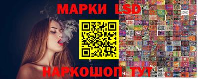 марки lsd Рязань