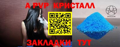 мяу мяу кристалл Михайловка