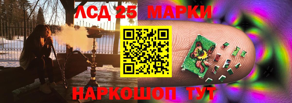 LSD-25 экстази кислота  Вход с VPN  ЛСД экстази кислота  Советская Гавань 