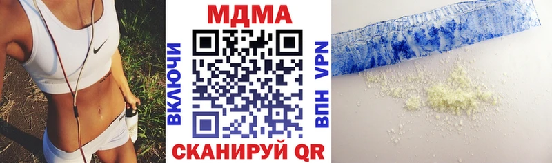 МДМА crystal  Советская Гавань 