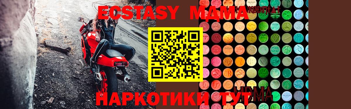 MDMA crystal  MDMA  Вход с VPN  Советская Гавань  MDMA кристаллы 