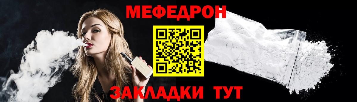 Меф кристаллы Советская Гавань