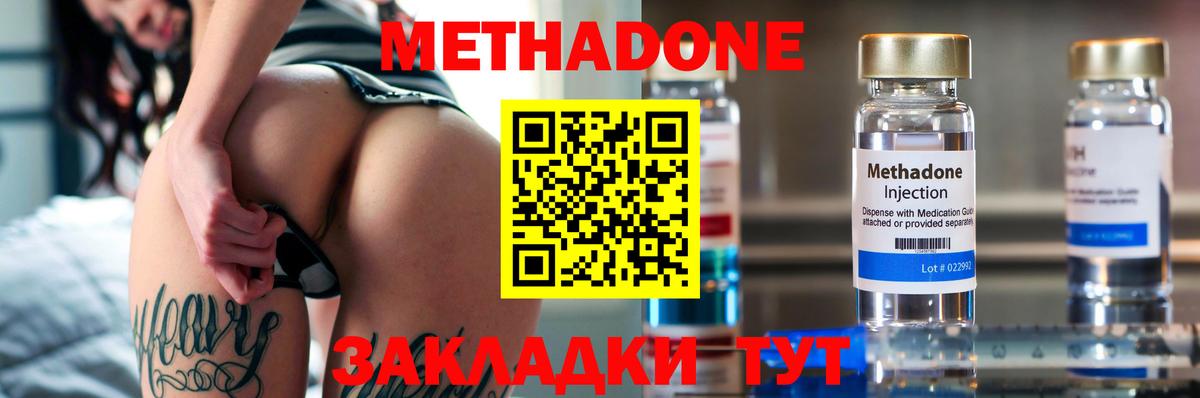 Метадон кристалл  Вход с VPN  OMG как зайти  Советская Гавань 