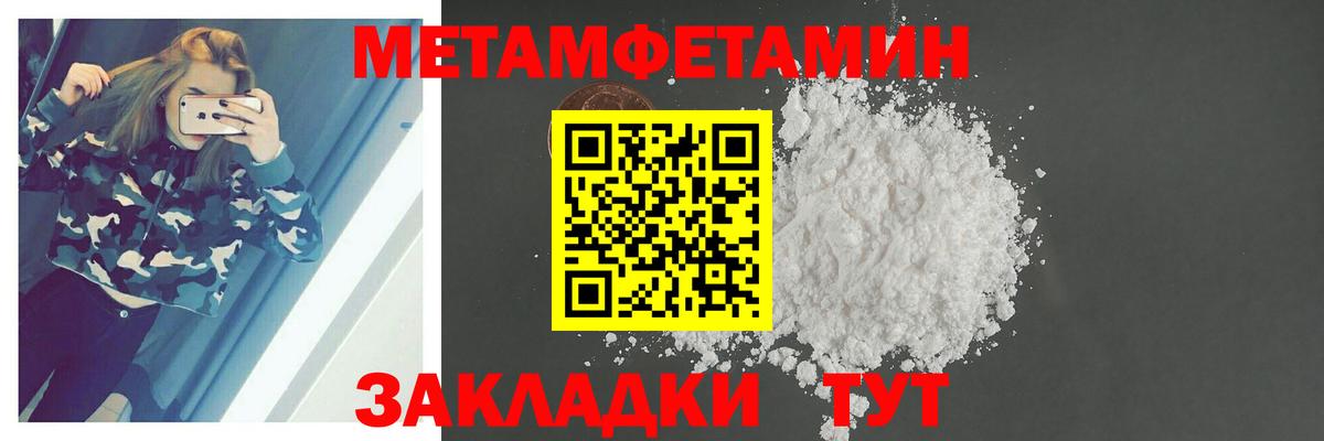 МЕТАМФЕТАМИН винт  Вход с VPN  Советская Гавань 