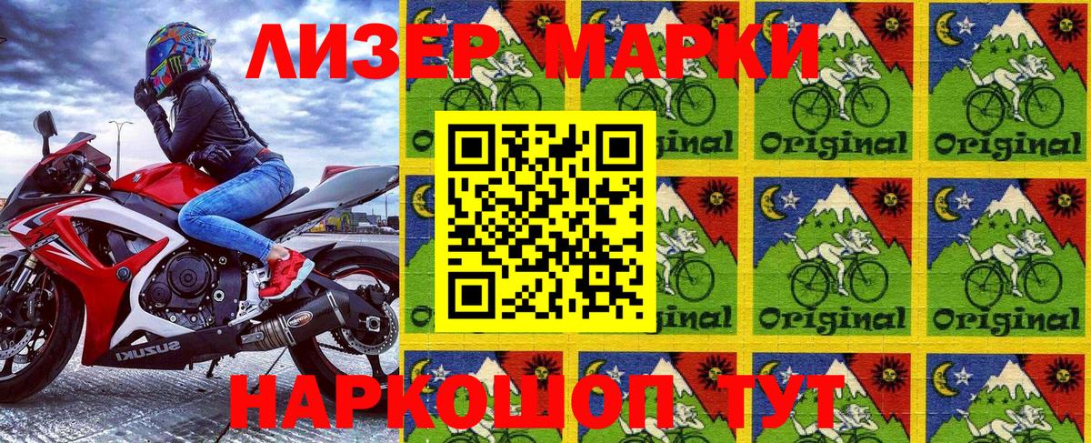 Марки 25I-NBOMe 1,5мг Советская Гавань