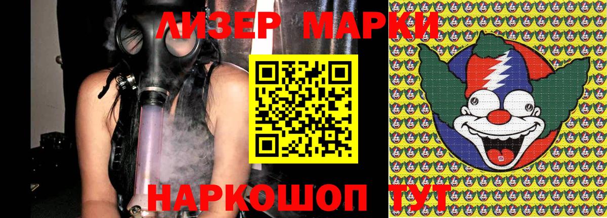 Марки 25I-NBOMe 1500мкг  Вход с VPN  Марки 25I-NBOMe 1500мкг  купить наркотик  Советская Гавань  Наркотические марки 